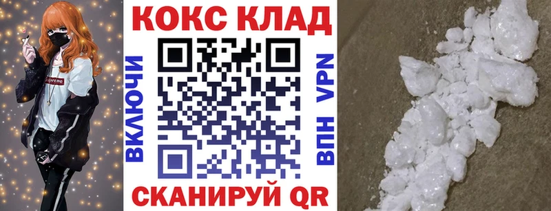 купить закладку  Морозовск  Cocaine FishScale 