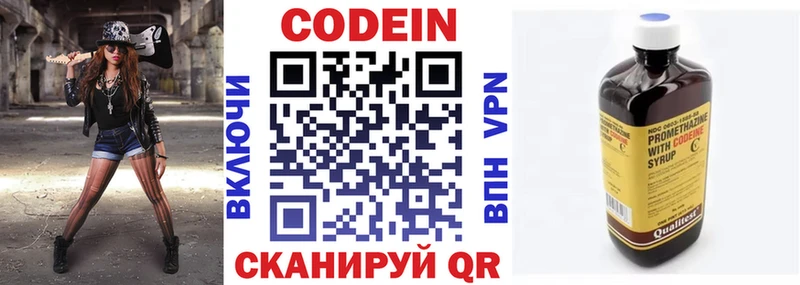 Codein Purple Drank Морозовск