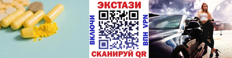 Ecstasy таблы  Морозовск 