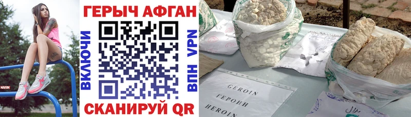 ГЕРОИН хмурый  даркнет Telegram  Морозовск 