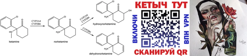 kraken ссылки  Морозовск  КЕТАМИН ketamine 