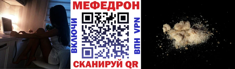 МЕФ mephedrone  где купить   Морозовск 