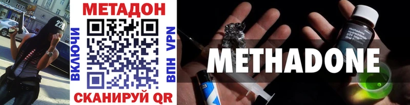 купить цена Морозовск Метадон methadone