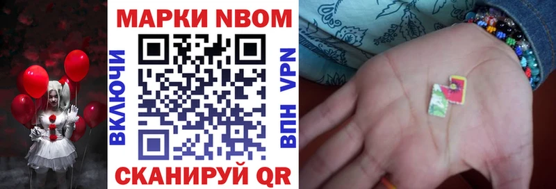 купить   Морозовск  Марки NBOMe 1,8мг 